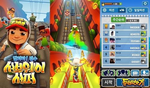 NEWS] Releases Subway Surfers for Kakao