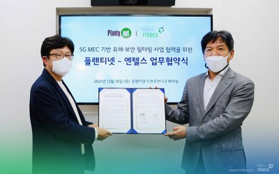 NTELS and Plantynet Signed MOU to Develop Harmful Content Filtering and Security Enhancing Technologies