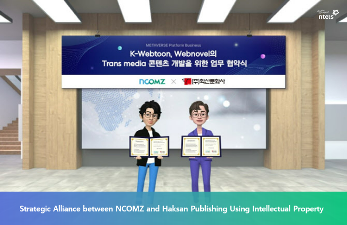 NCOMZ Signed Strategic MOU with Haksan Publishing to Collaborate on Intellectual Property