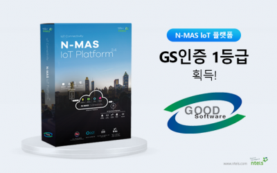 엔텔스, ‘N-MAS loT 플랫폼’ GS 인증 1등급 획득